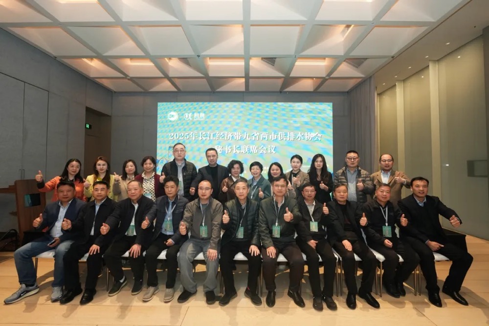 凱泉攜手供排水行業(yè)專家，共繪長江經(jīng)濟帶供排水發(fā)展新篇章