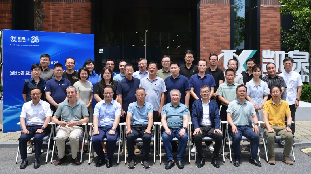 聚智同行 共繪藍(lán)圖丨凱泉泵業(yè)承辦湖北省建筑給水排水專業(yè)委員會工作會議